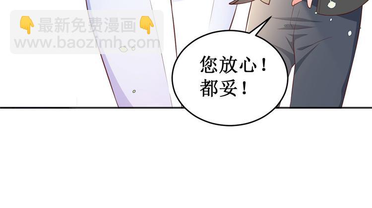 當大佬從花錢開始 - 03 全民偶像——好人卡(4/4) - 6