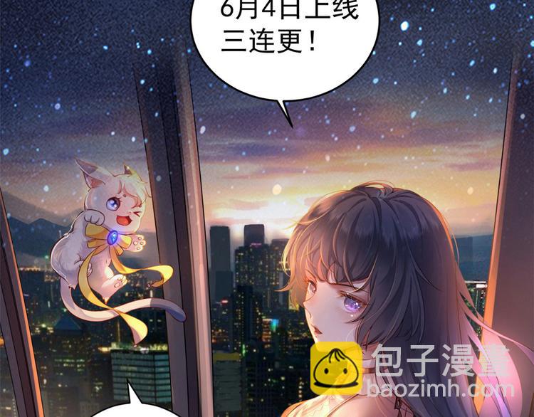 當大佬從花錢開始 - 03 全民偶像——好人卡(4/4) - 1