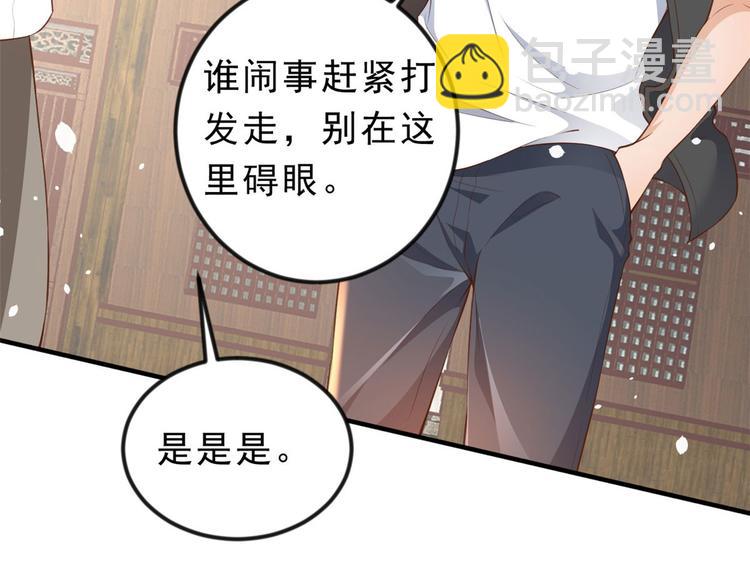 當大佬從花錢開始 - 03 全民偶像——好人卡(1/4) - 8