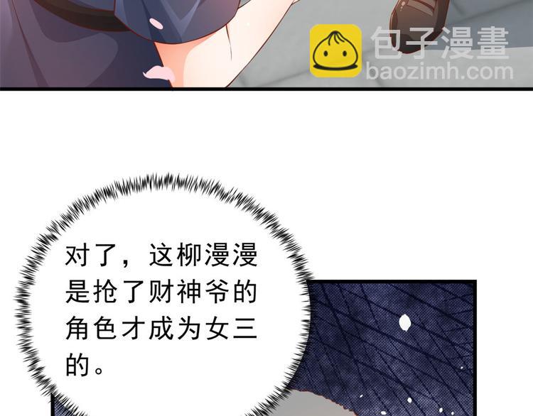 當大佬從花錢開始 - 03 全民偶像——好人卡(1/4) - 3