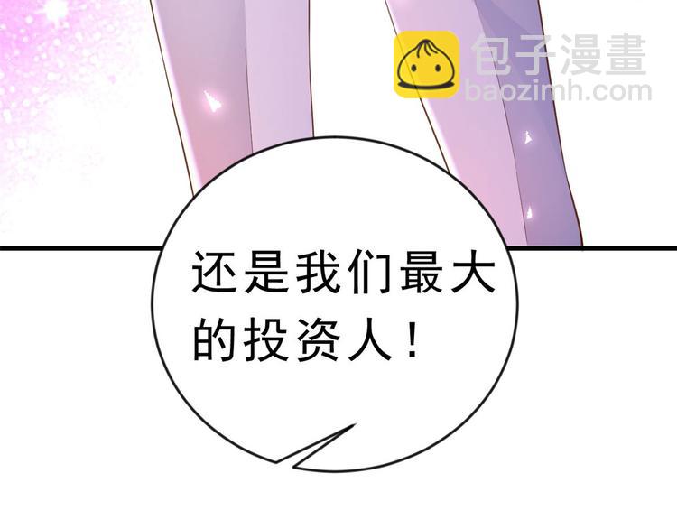 當大佬從花錢開始 - 03 全民偶像——好人卡(2/4) - 1