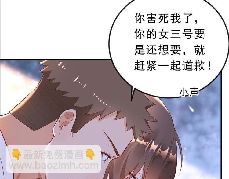 當大佬從花錢開始 - 03 全民偶像——好人卡(2/4) - 6