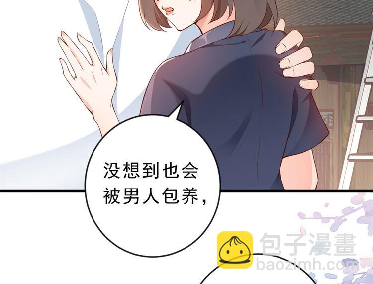 當大佬從花錢開始 - 03 全民偶像——好人卡(2/4) - 6