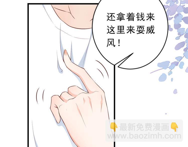 當大佬從花錢開始 - 03 全民偶像——好人卡(2/4) - 7