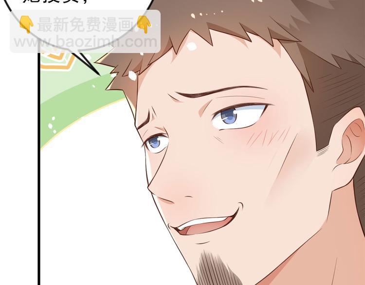 當大佬從花錢開始 - 03 全民偶像——好人卡(2/4) - 5