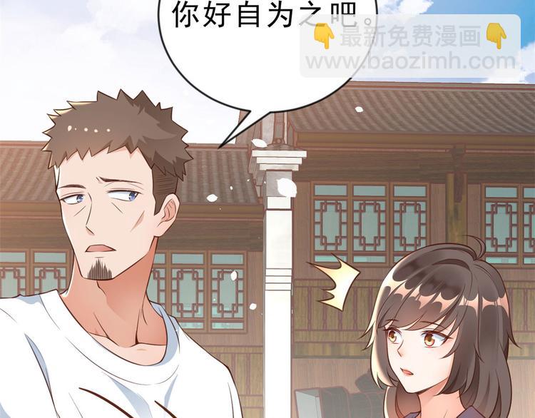 當大佬從花錢開始 - 03 全民偶像——好人卡(2/4) - 8