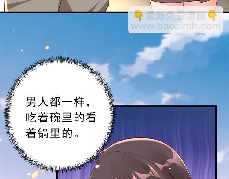 當大佬從花錢開始 - 03 全民偶像——好人卡(2/4) - 3