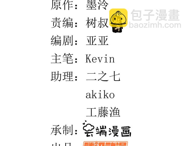 當大佬從花錢開始 - 31末日首富——像不像好人？(1/3) - 3