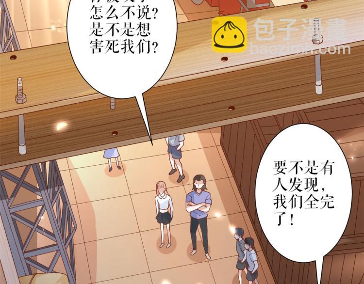 當大佬從花錢開始 - 31末日首富——像不像好人？(1/3) - 6