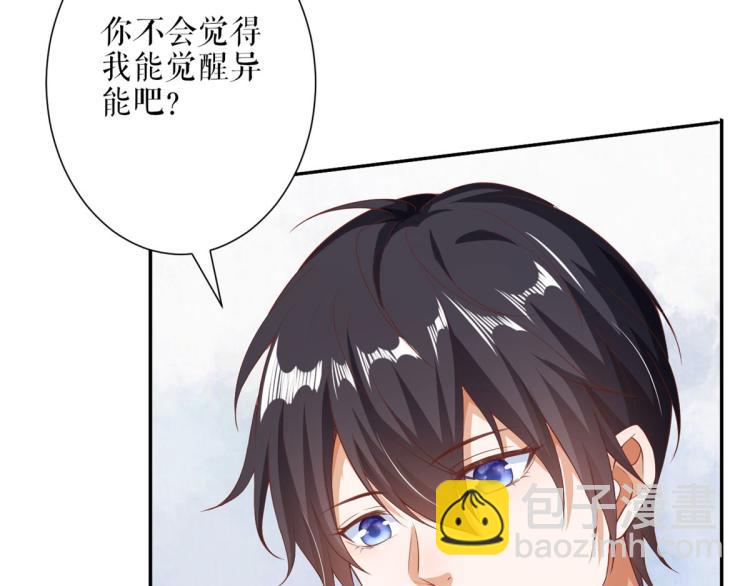 當大佬從花錢開始 - 31末日首富——像不像好人？(2/3) - 7