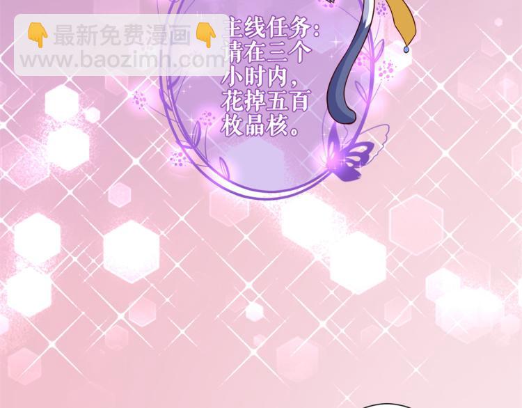 當大佬從花錢開始 - 33末日首富——購買武器(1/3) - 6