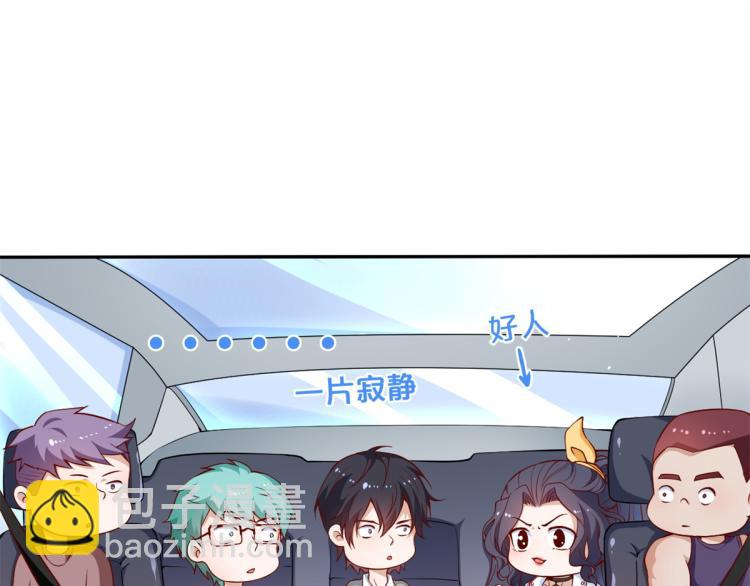 當大佬從花錢開始 - 33末日首富——購買武器(1/3) - 5