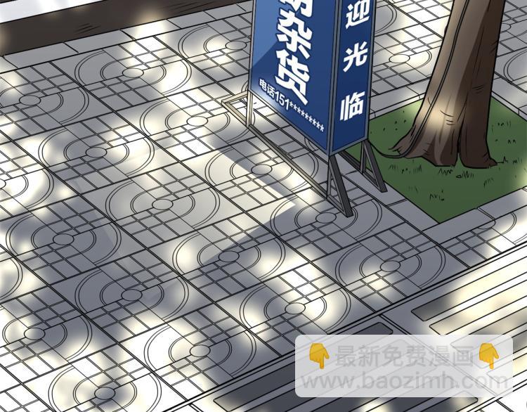 當大佬從花錢開始 - 33末日首富——購買武器(2/3) - 6