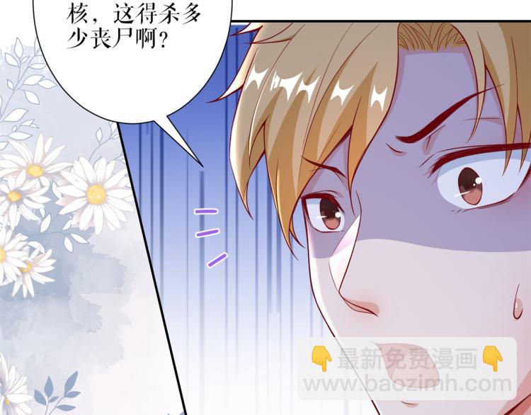 當大佬從花錢開始 - 33末日首富——購買武器(2/3) - 6