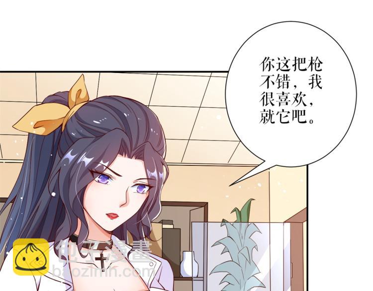 當大佬從花錢開始 - 33末日首富——購買武器(2/3) - 7