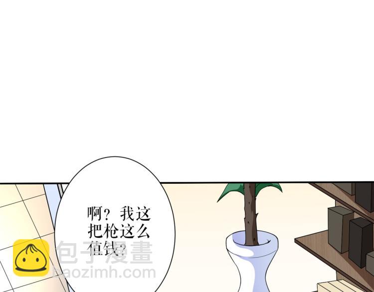 當大佬從花錢開始 - 33末日首富——購買武器(2/3) - 2