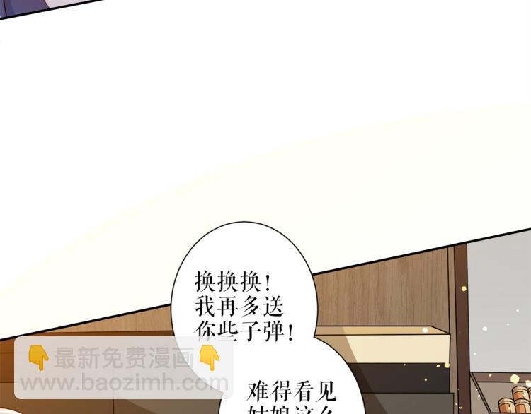 當大佬從花錢開始 - 33末日首富——購買武器(2/3) - 1