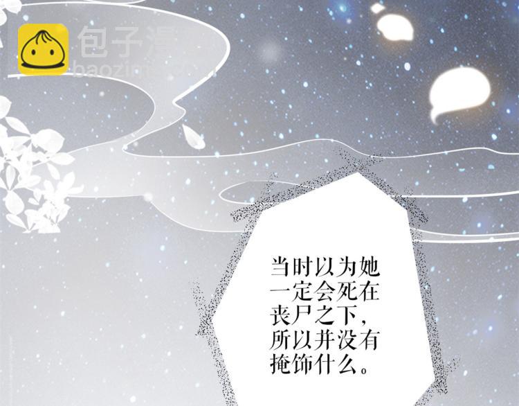 當大佬從花錢開始 - 35末日首富——覺醒異能(3/4) - 7