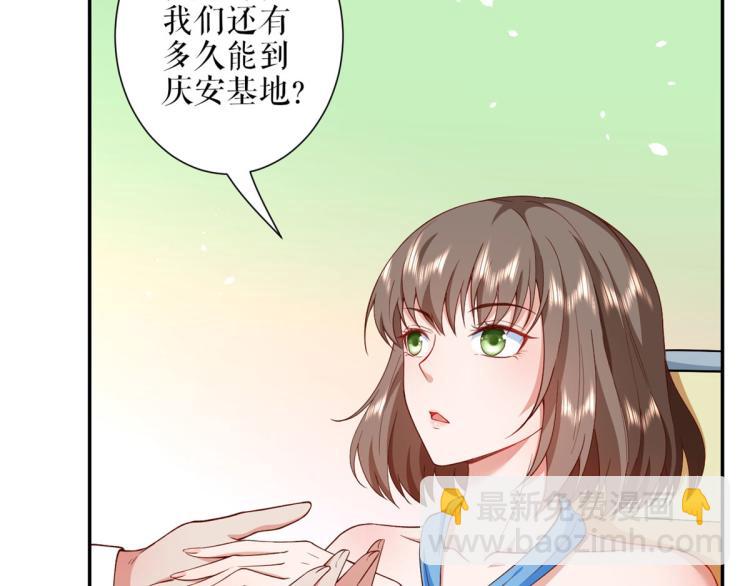 當大佬從花錢開始 - 35末日首富——覺醒異能(3/4) - 8