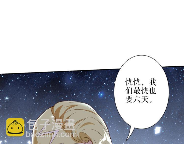 當大佬從花錢開始 - 35末日首富——覺醒異能(3/4) - 5