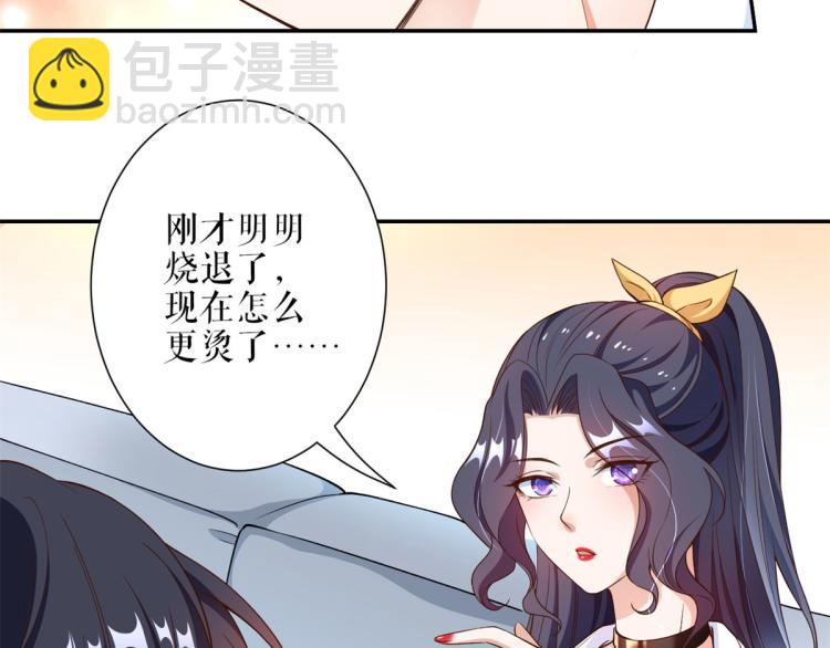 當大佬從花錢開始 - 35末日首富——覺醒異能(3/4) - 6