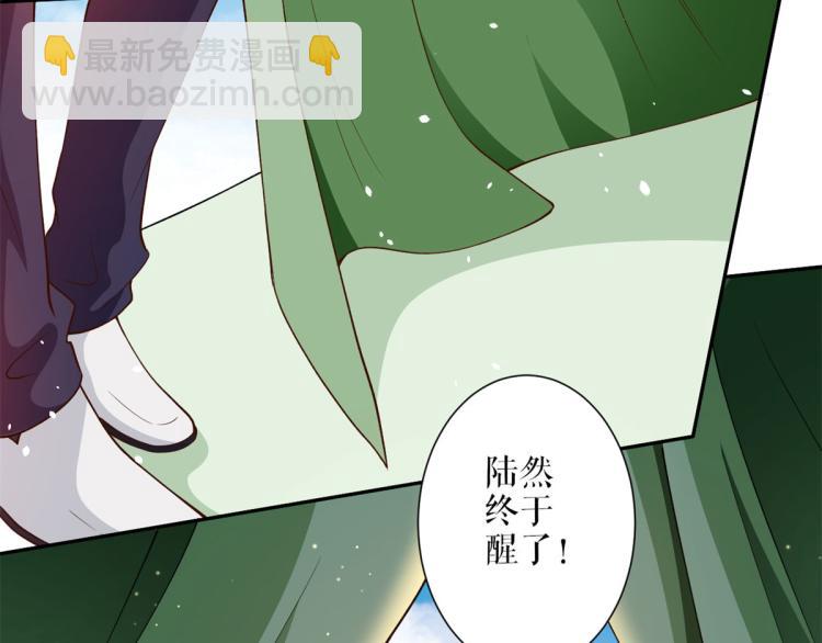 當大佬從花錢開始 - 35末日首富——覺醒異能(3/4) - 1