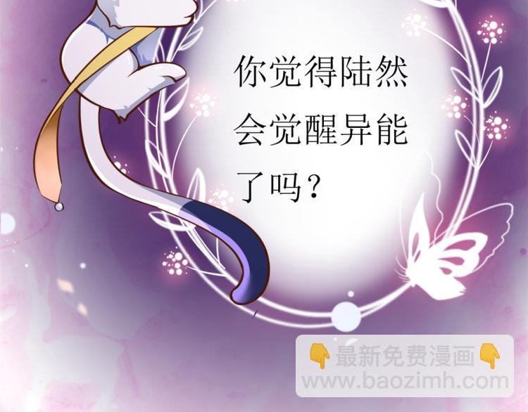 當大佬從花錢開始 - 35末日首富——覺醒異能(3/4) - 6