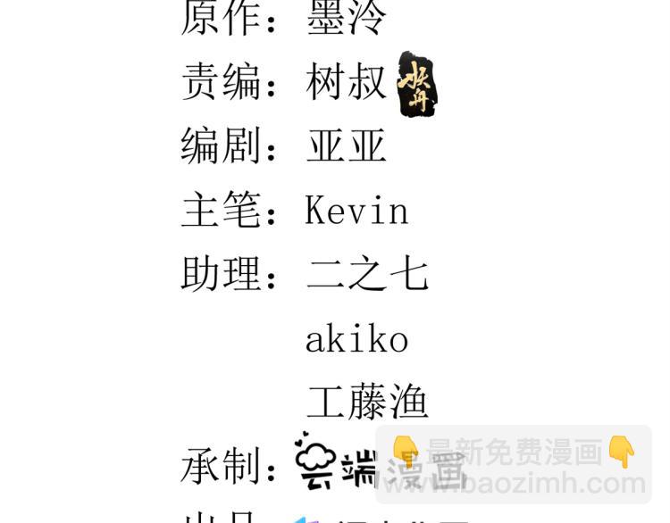 當大佬從花錢開始 - 35末日首富——覺醒異能(1/4) - 3