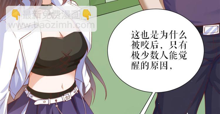 當大佬從花錢開始 - 35末日首富——覺醒異能(1/4) - 6