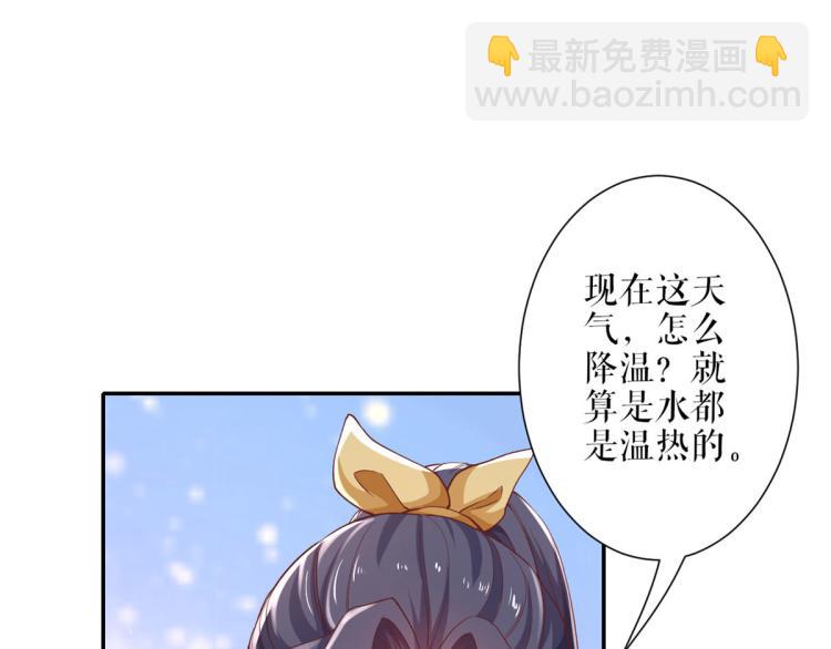 當大佬從花錢開始 - 35末日首富——覺醒異能(1/4) - 3