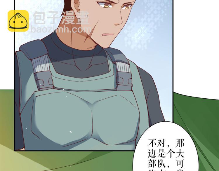 當大佬從花錢開始 - 35末日首富——覺醒異能(2/4) - 5