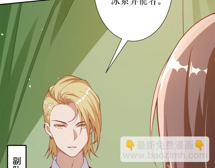 當大佬從花錢開始 - 35末日首富——覺醒異能(2/4) - 1