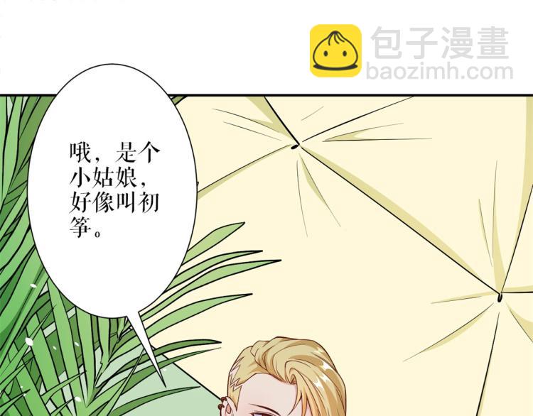 當大佬從花錢開始 - 35末日首富——覺醒異能(2/4) - 5