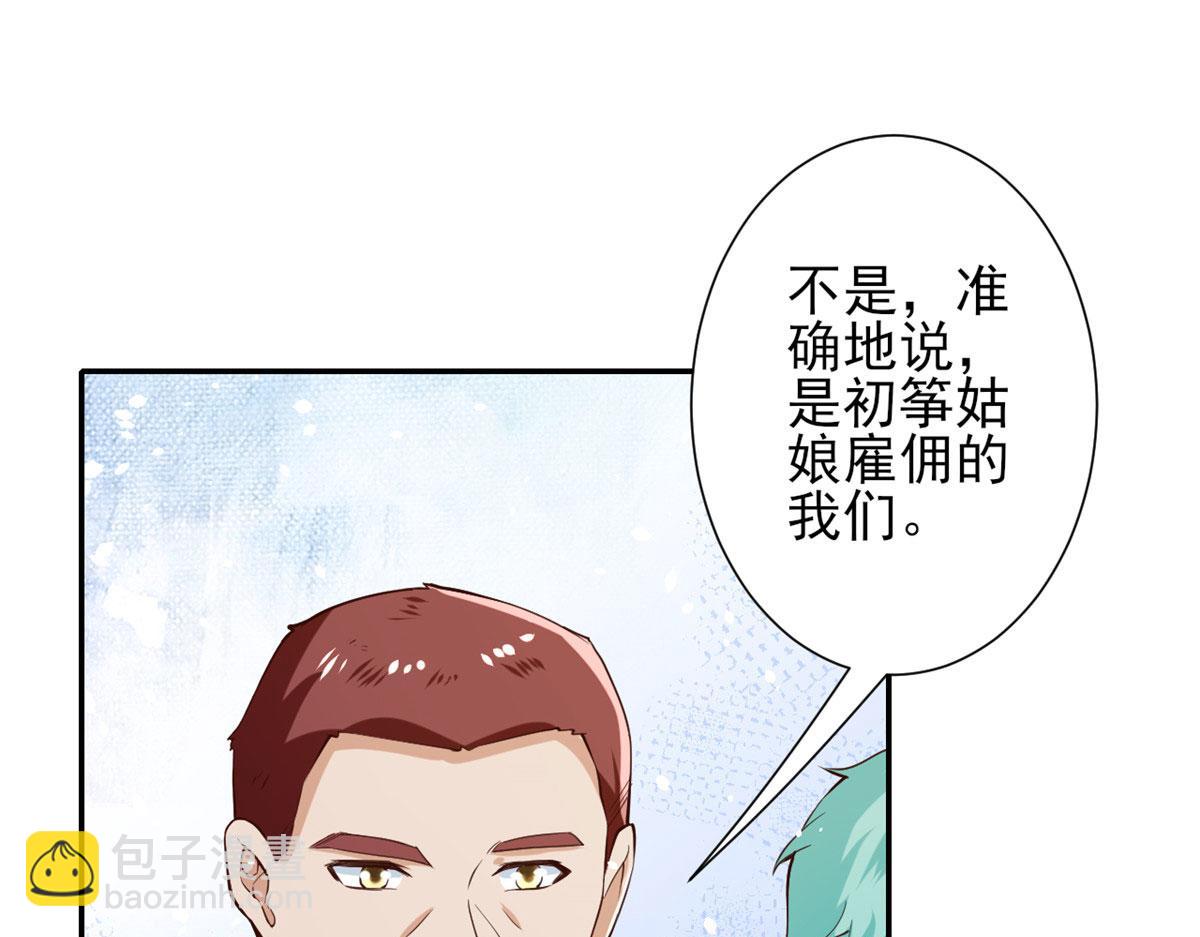 當大佬從花錢開始 - 37 末日首富——到達基地(3/3) - 6