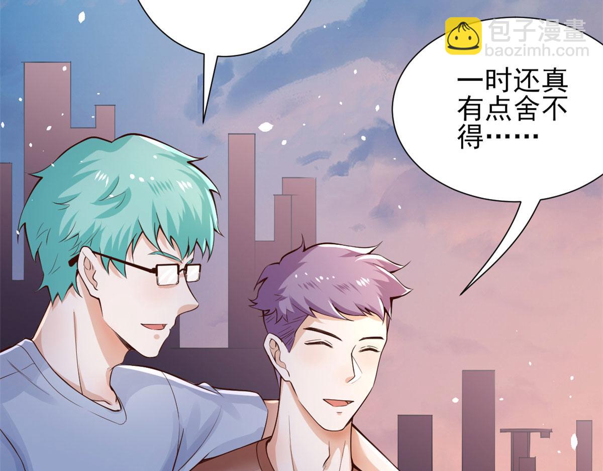 當大佬從花錢開始 - 37 末日首富——到達基地(3/3) - 2