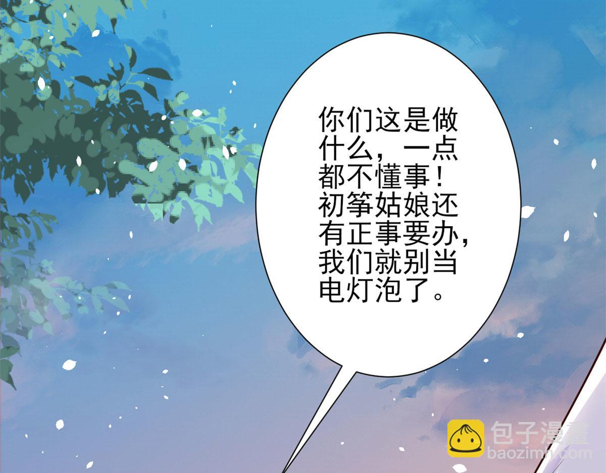 當大佬從花錢開始 - 37 末日首富——到達基地(3/3) - 4