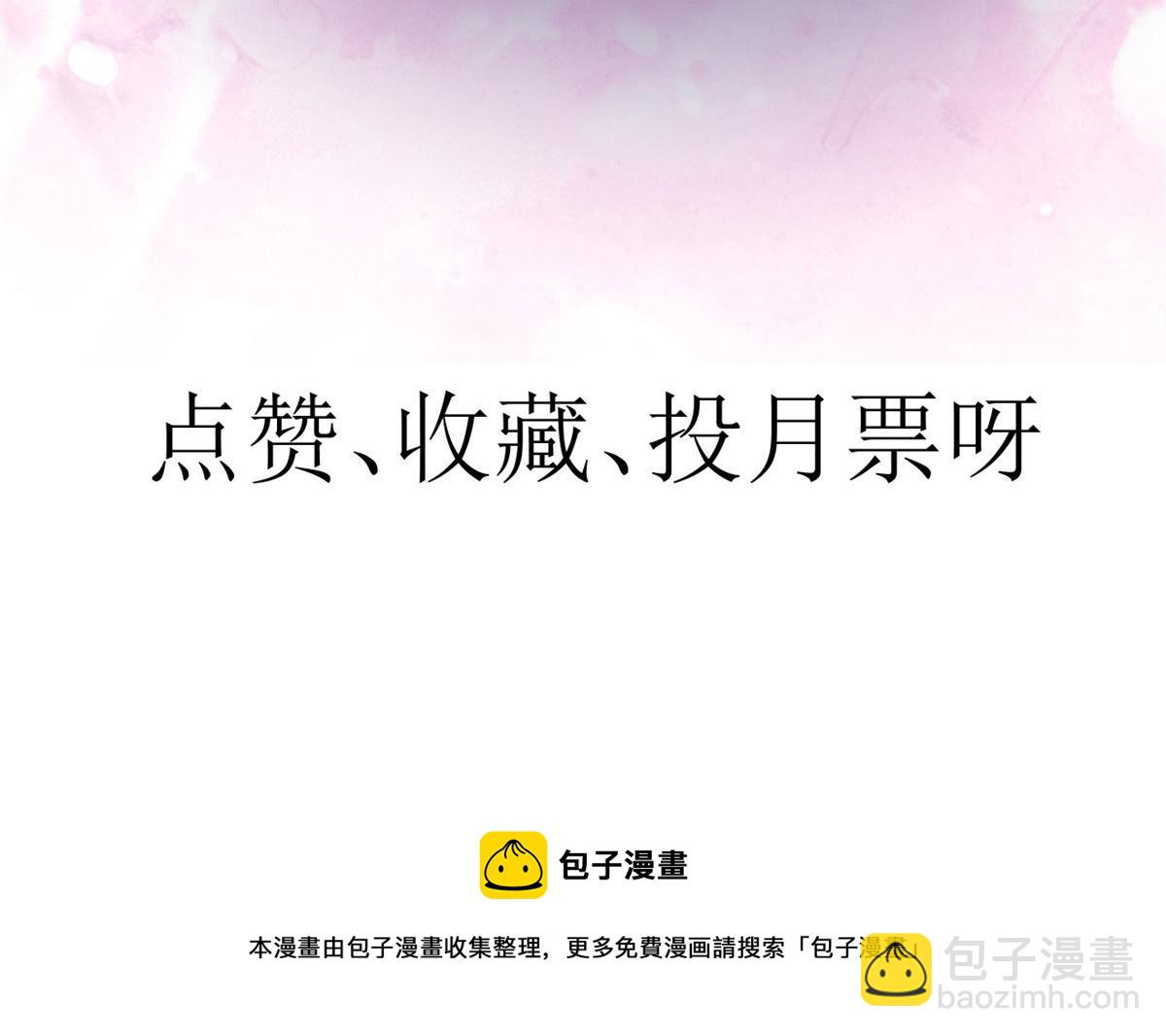 當大佬從花錢開始 - 37 末日首富——到達基地(3/3) - 4