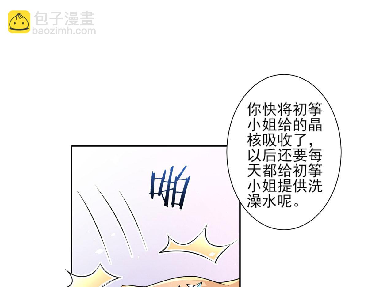 當大佬從花錢開始 - 37 末日首富——到達基地(1/3) - 1