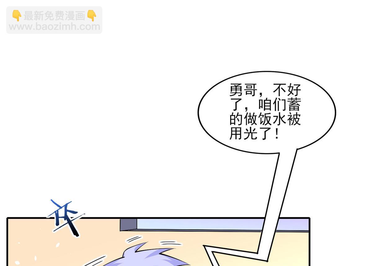 當大佬從花錢開始 - 37 末日首富——到達基地(1/3) - 8