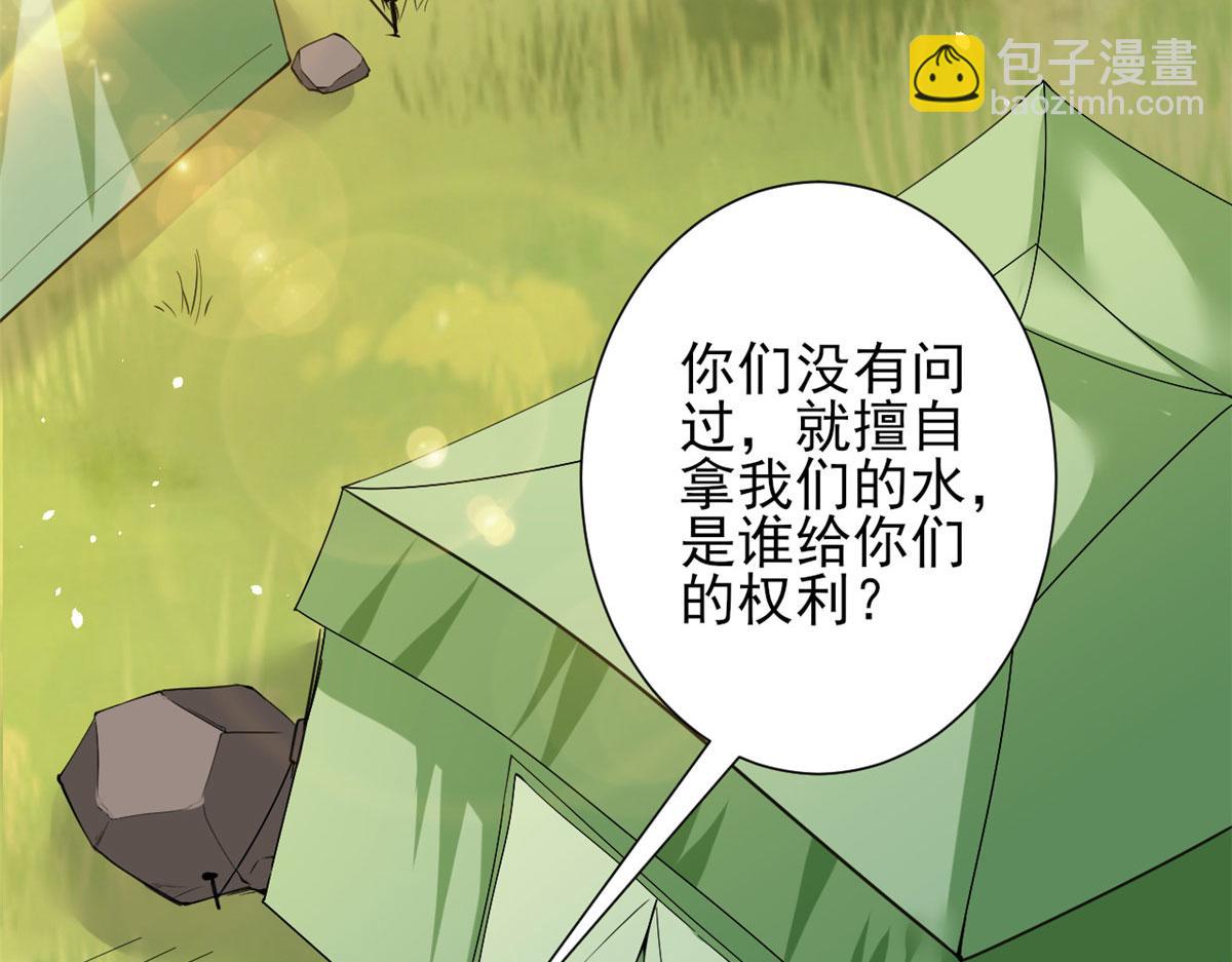 當大佬從花錢開始 - 37 末日首富——到達基地(1/3) - 4