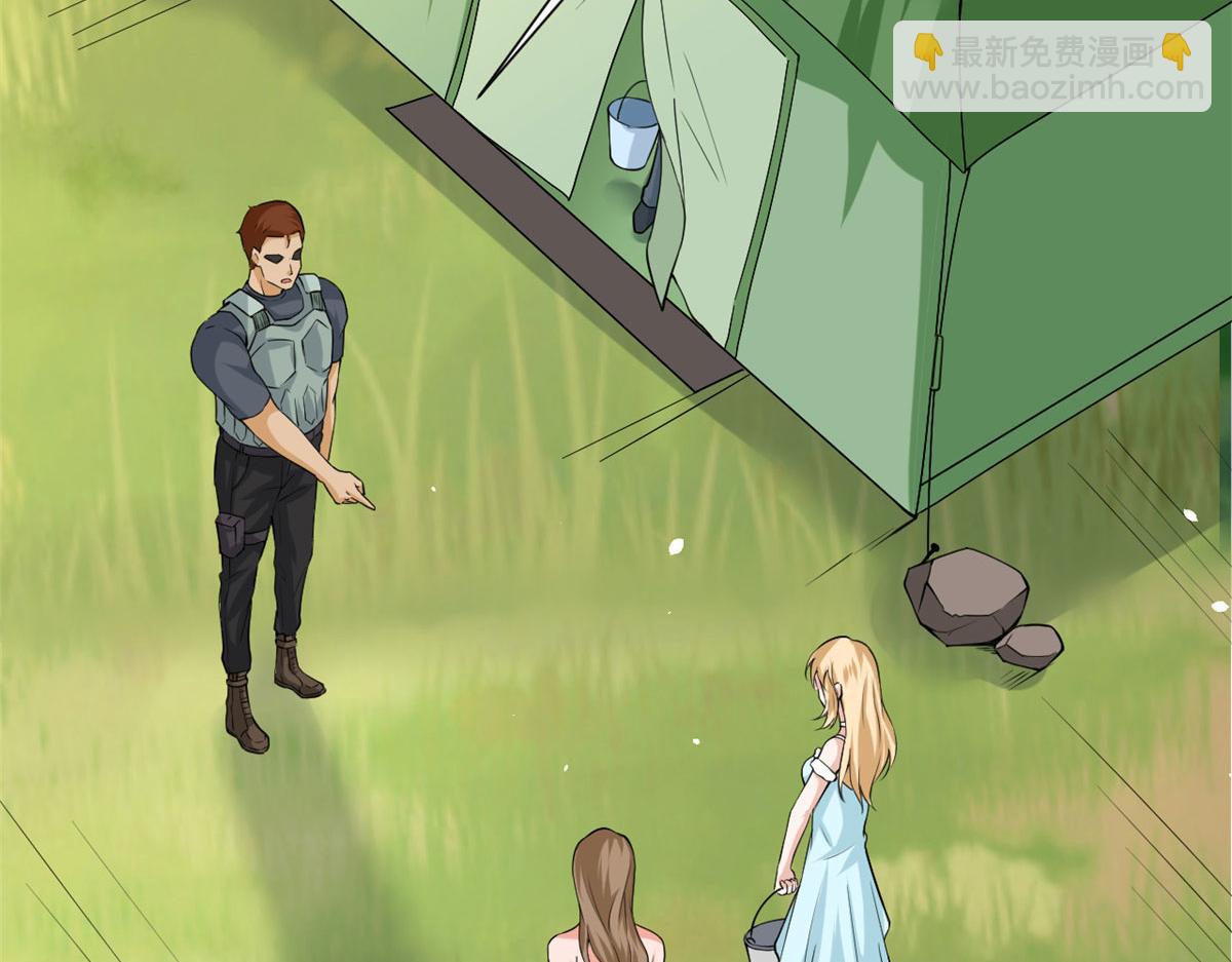 當大佬從花錢開始 - 37 末日首富——到達基地(1/3) - 5