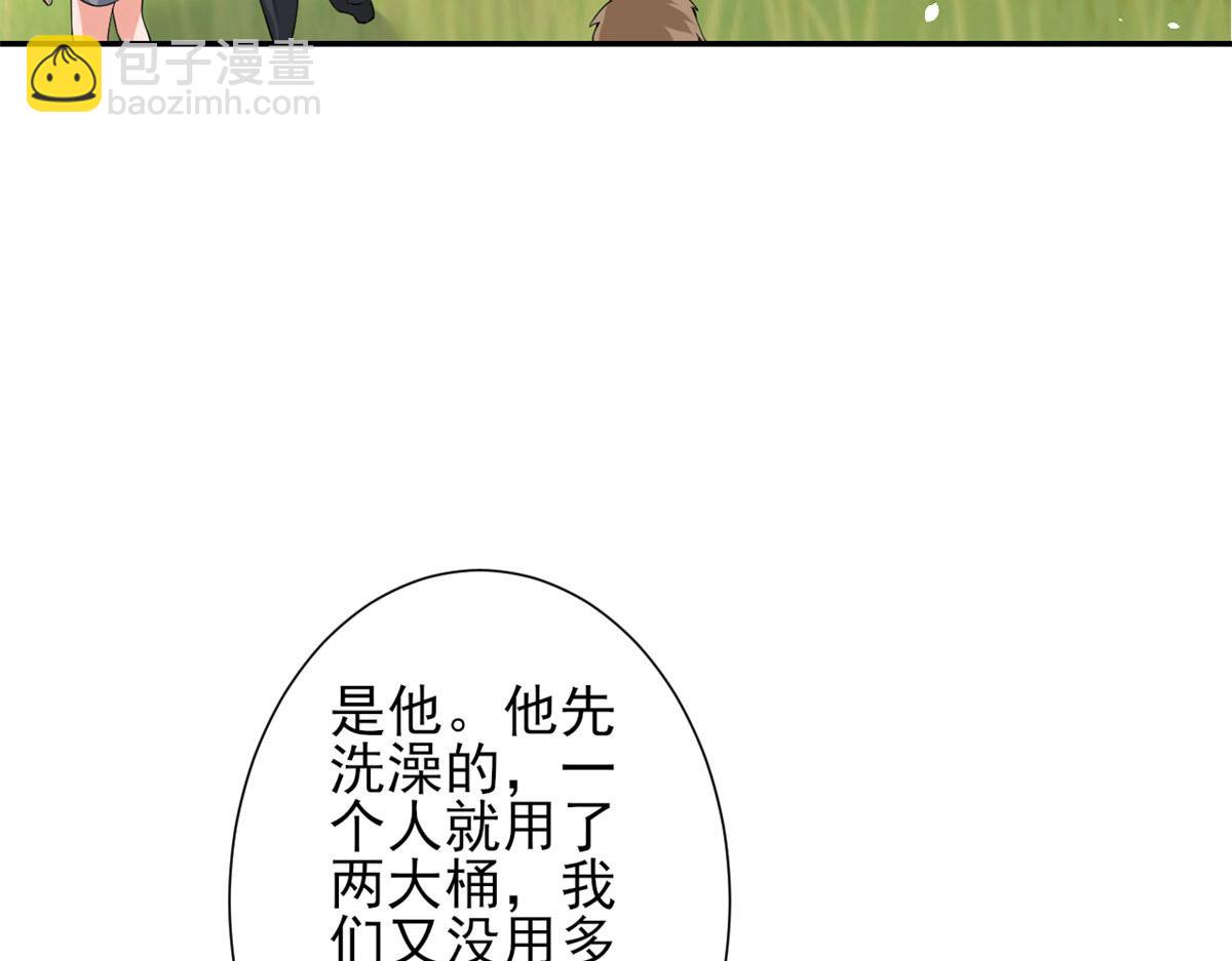 當大佬從花錢開始 - 37 末日首富——到達基地(1/3) - 8