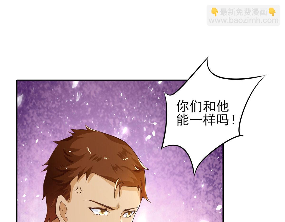 當大佬從花錢開始 - 37 末日首富——到達基地(1/3) - 1