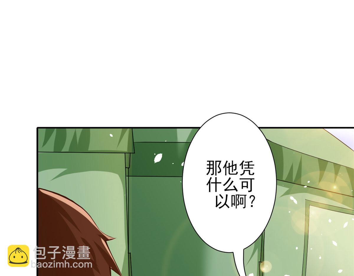 當大佬從花錢開始 - 37 末日首富——到達基地(1/3) - 4