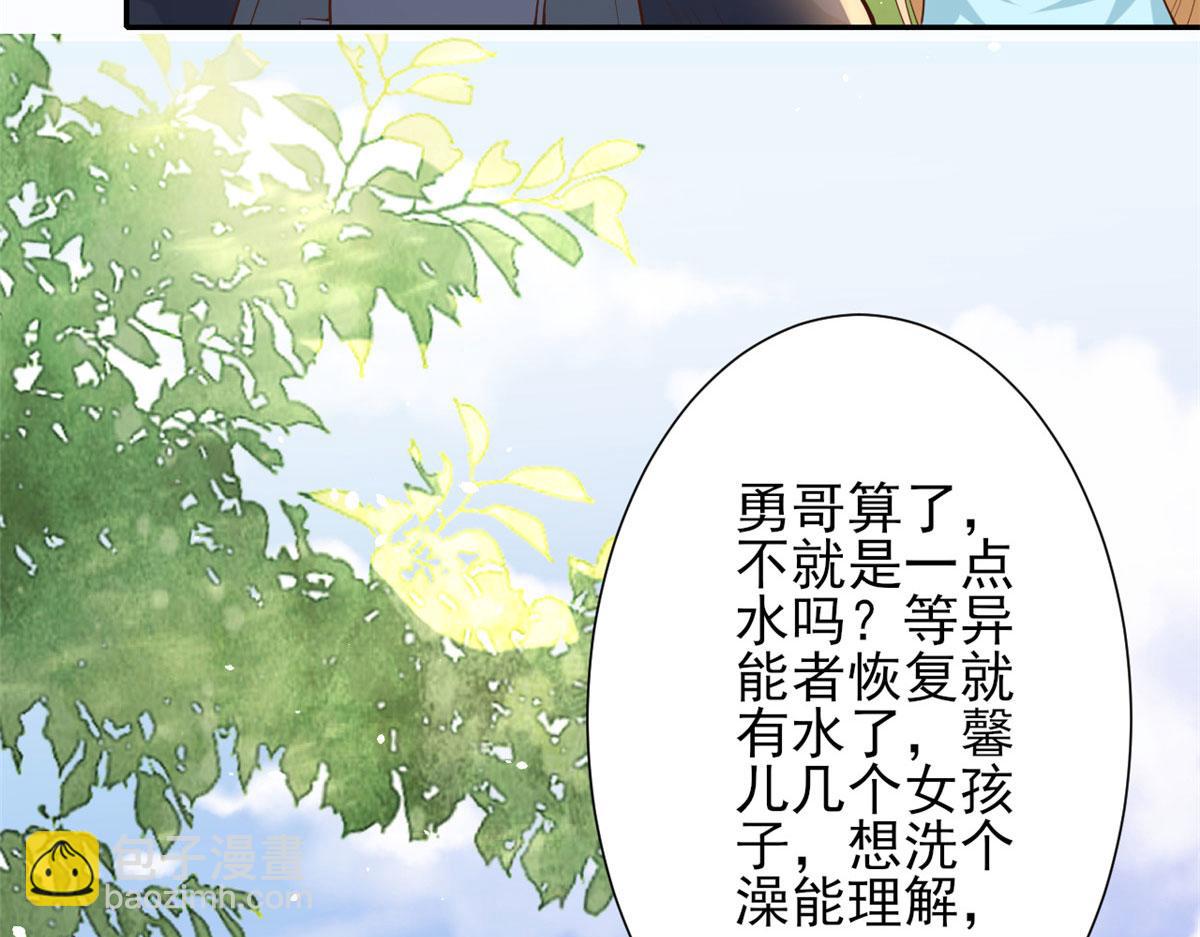 當大佬從花錢開始 - 37 末日首富——到達基地(1/3) - 7