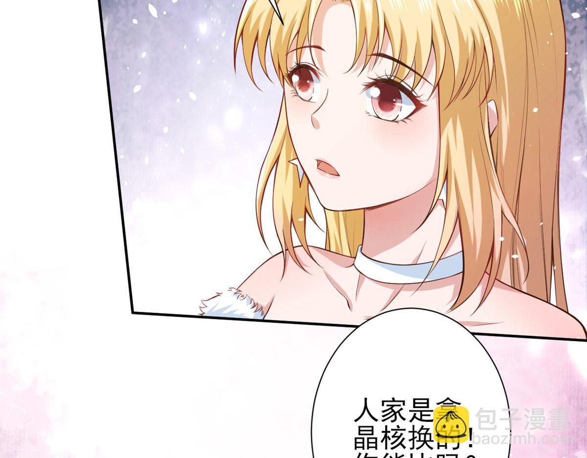 當大佬從花錢開始 - 37 末日首富——到達基地(2/3) - 3