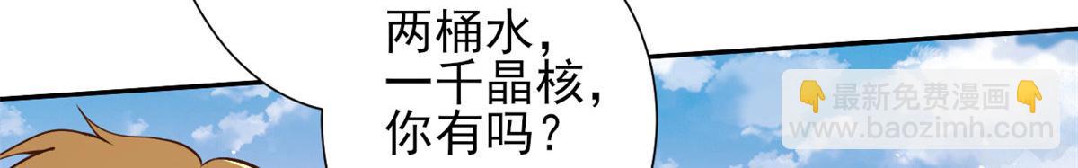 當大佬從花錢開始 - 37 末日首富——到達基地(2/3) - 7