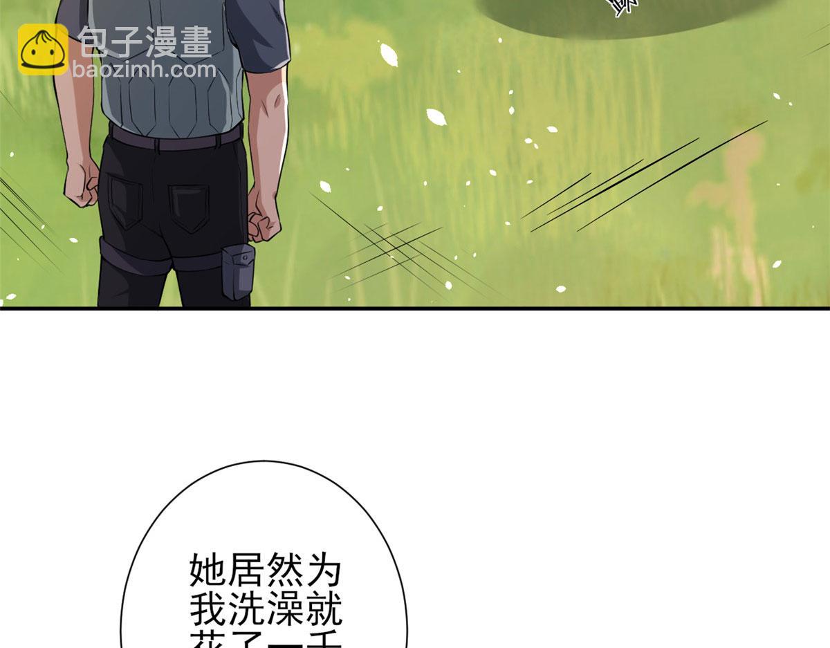 當大佬從花錢開始 - 37 末日首富——到達基地(2/3) - 1