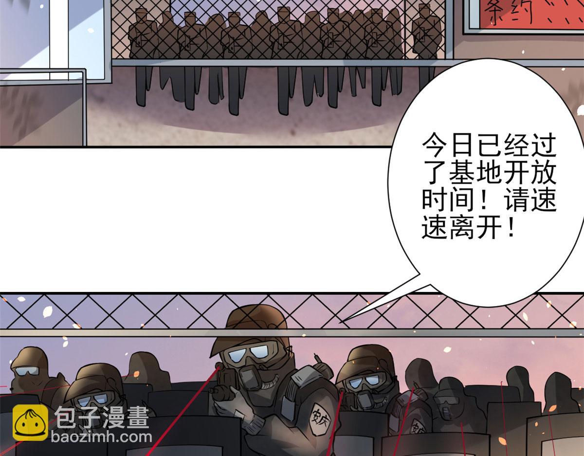 當大佬從花錢開始 - 37 末日首富——到達基地(2/3) - 8