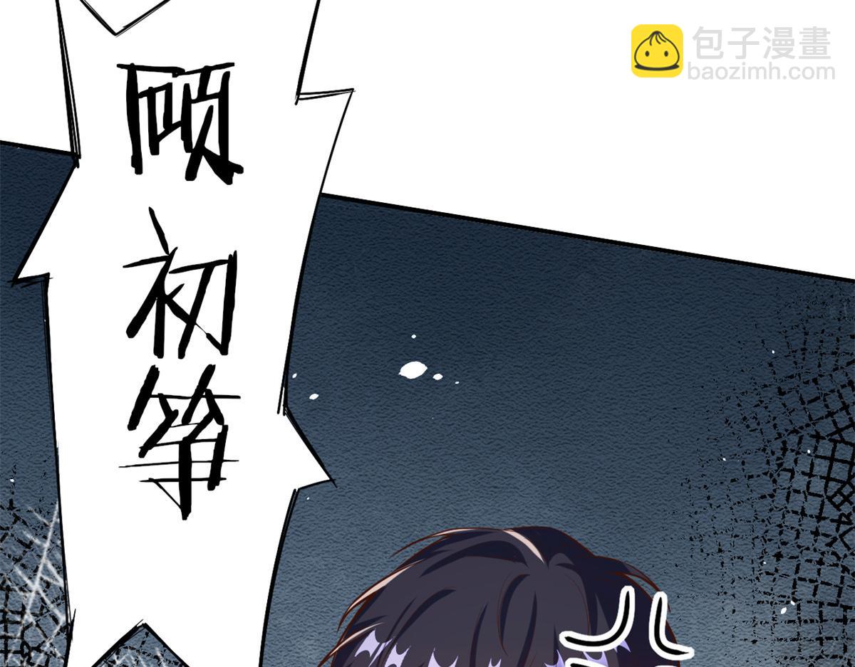 當大佬從花錢開始 - 39 末日首富——入住別墅(3/3) - 1